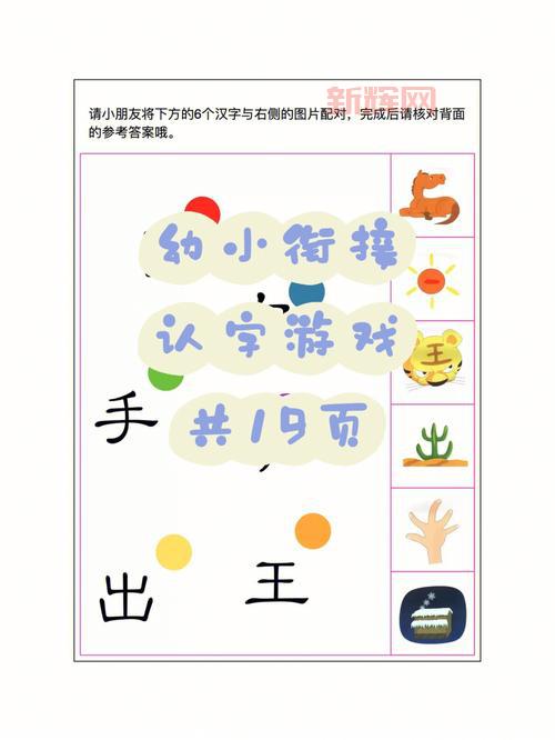 巧虎国字蔬菜园在哪下载？认字游戏免费玩！