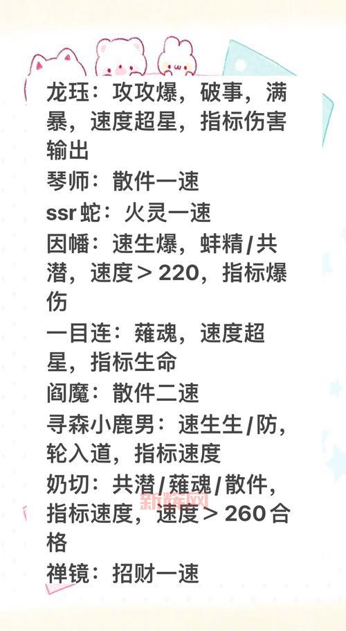 斩魂影战PK加点攻略：让你轻松上分不是梦！