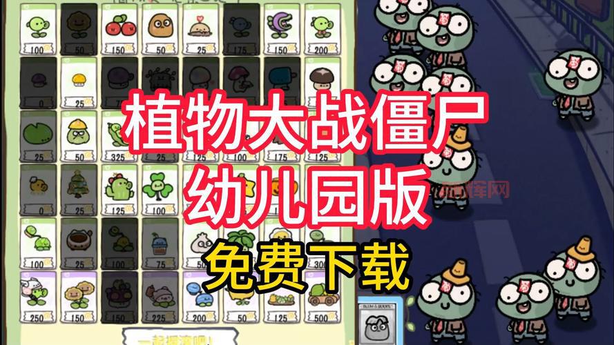 小游戏植物大战僵尸中文版，免费在线玩别错过！
