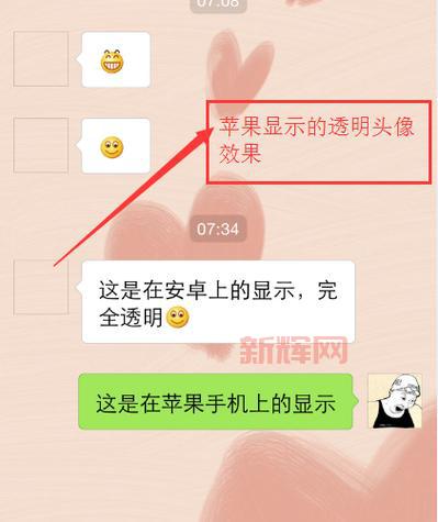 qq透明皮肤怎么做？详细步骤都在这了！