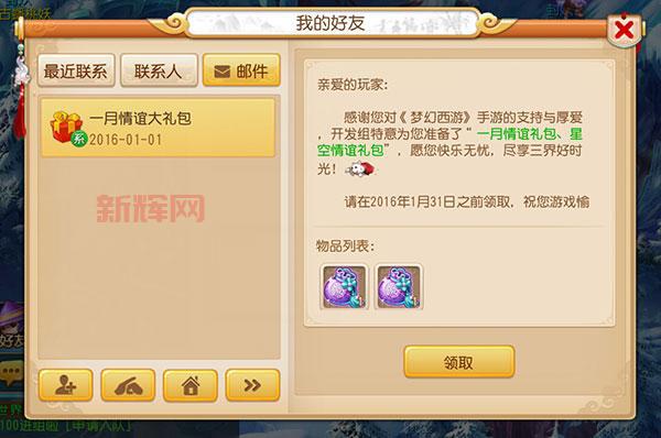 梦幻西游微信礼包序列号有哪些？最新礼包大放送！