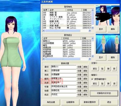 人工少女3全攻略来啦！手把手教你快速上手！