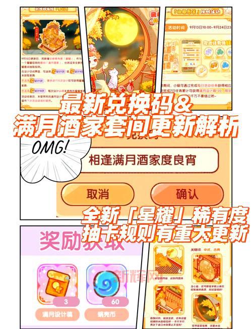 神武月饼线索活动开始了！手把手教你寻找线索拿奖励！