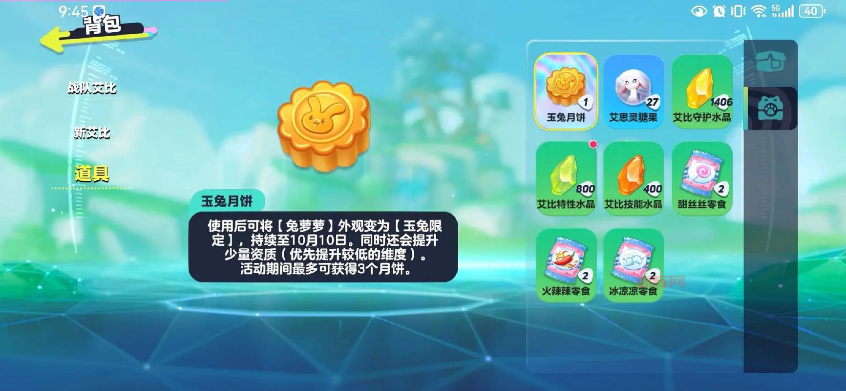 神武月饼线索活动开始了！手把手教你寻找线索拿奖励！