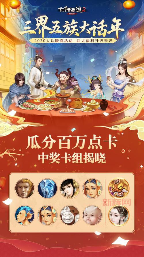 大话西游2序列号领取攻略！快速领取限量礼包！