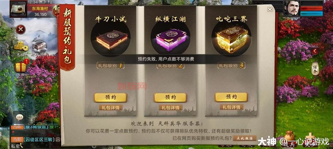 大话西游2序列号领取攻略！快速领取限量礼包！