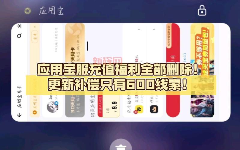 应用宝5.0在哪下载？官方下载渠道看这里！