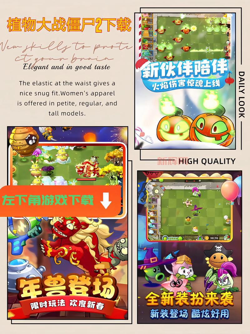 植物大战僵尸2官方下载：官方中文版游戏免费玩