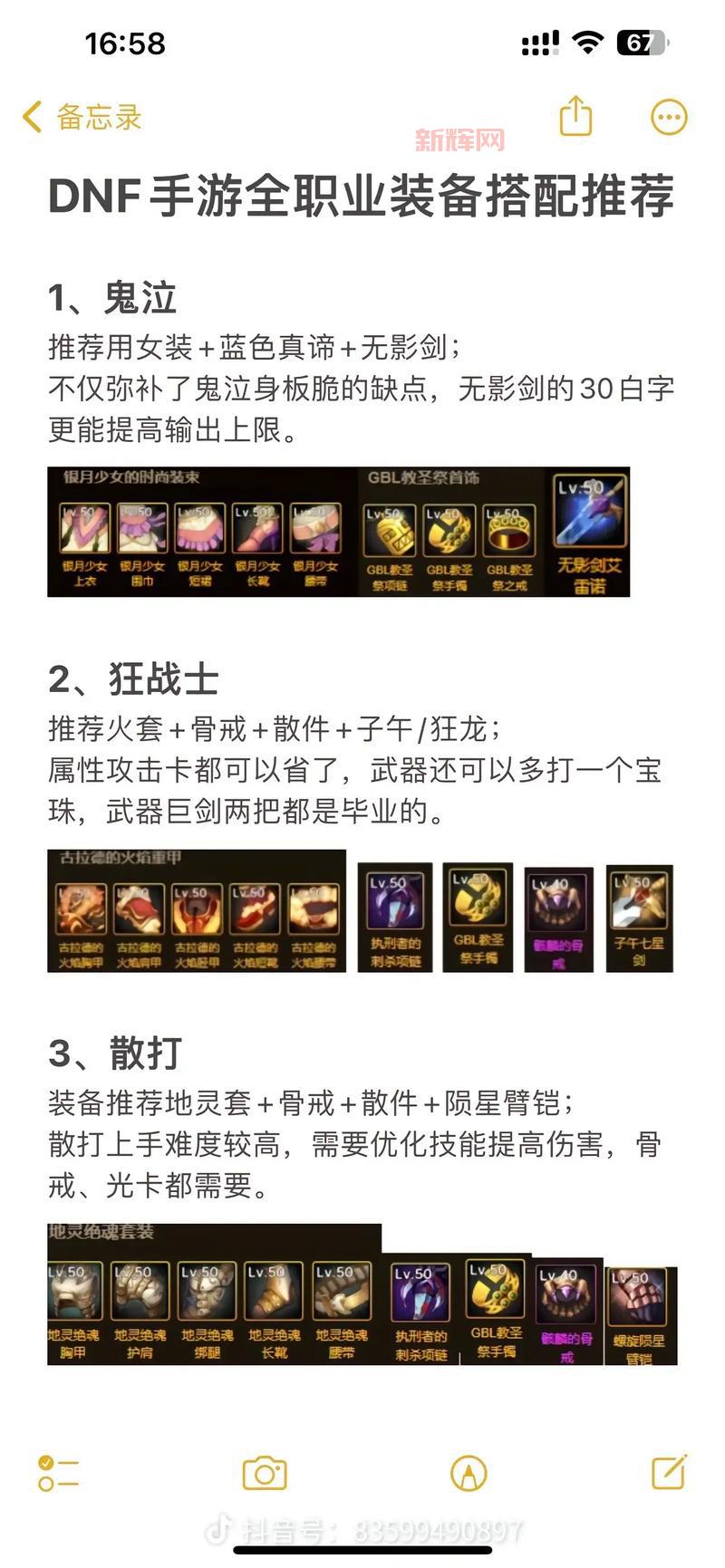 dnf决斗者装备搭配选哪个好？老玩家教你轻松毕业！