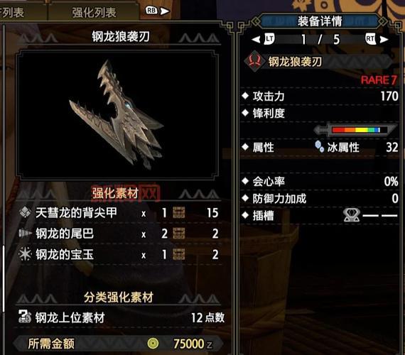 怪物猎人2g显血怎么弄？详细步骤一看就会！