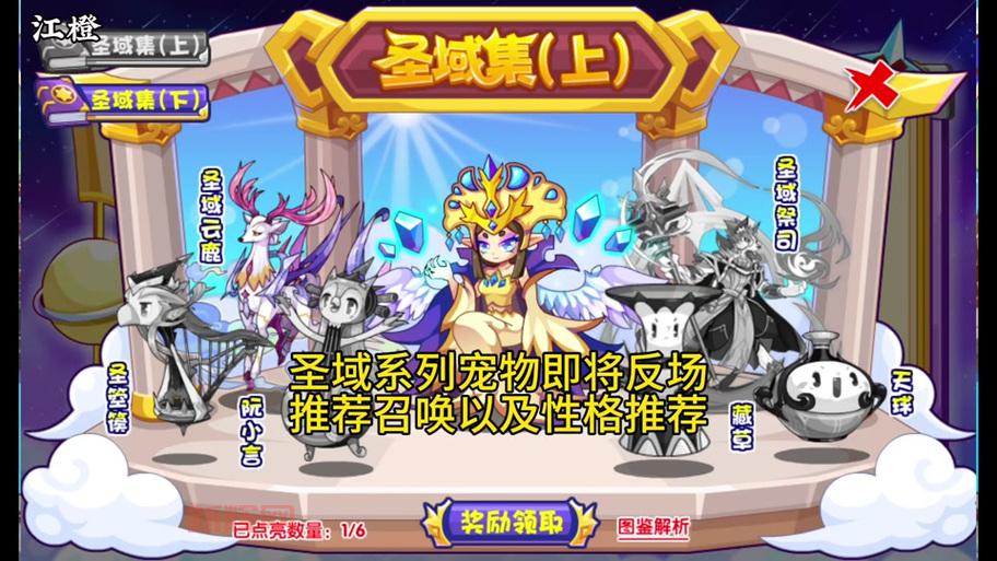 洛克通天塔用什么阵容好？大神推荐这几只平民神宠！
