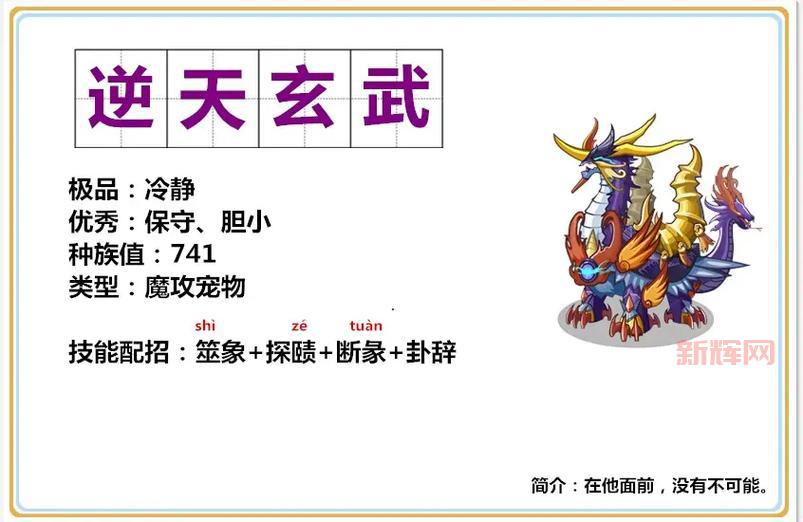 洛克通天塔用什么阵容好？大神推荐这几只平民神宠！