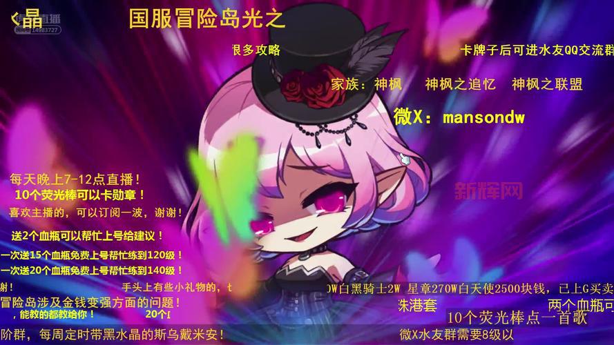 冒险岛黑水晶现在值多少钱？最新价格行情！