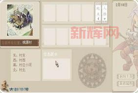 交大群侠传2攻略大全！新手入门必备指南在这！