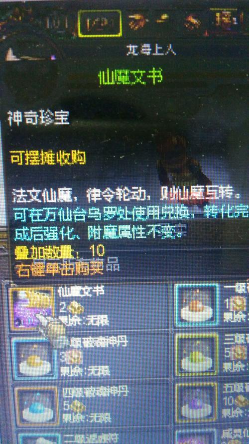 想玩转寻仙多玩网？这些技巧你一定要知道！