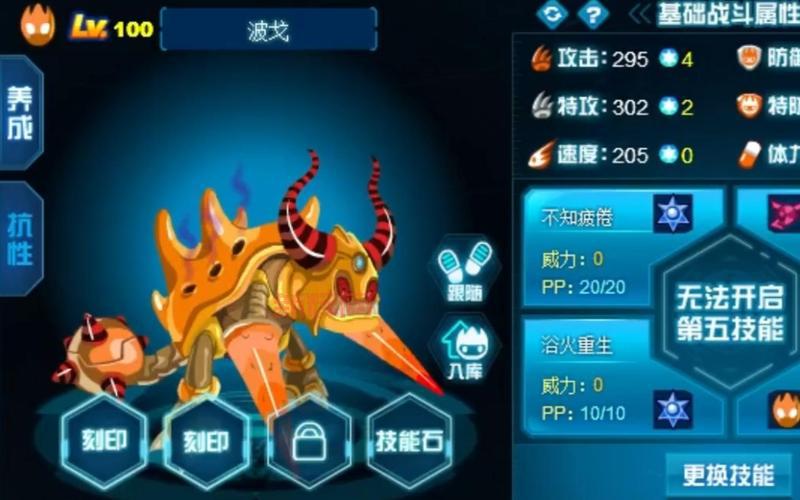赛尔号血魔厉害吗？伏魔空间boss技能解析！