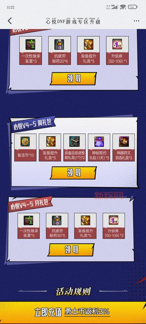 dnf官方助手活动奖励怎么领？手把手教你领取！