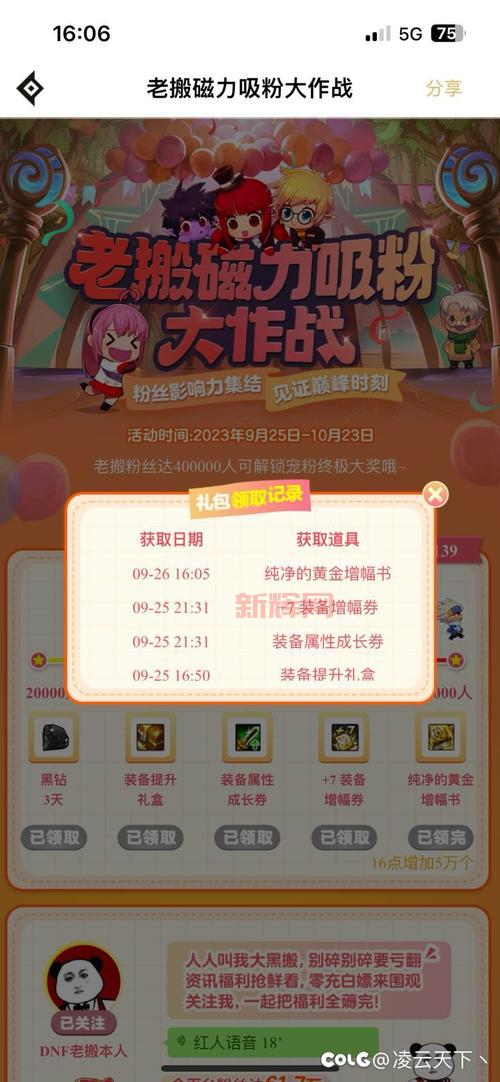 dnf官方助手活动奖励怎么领？手把手教你领取！