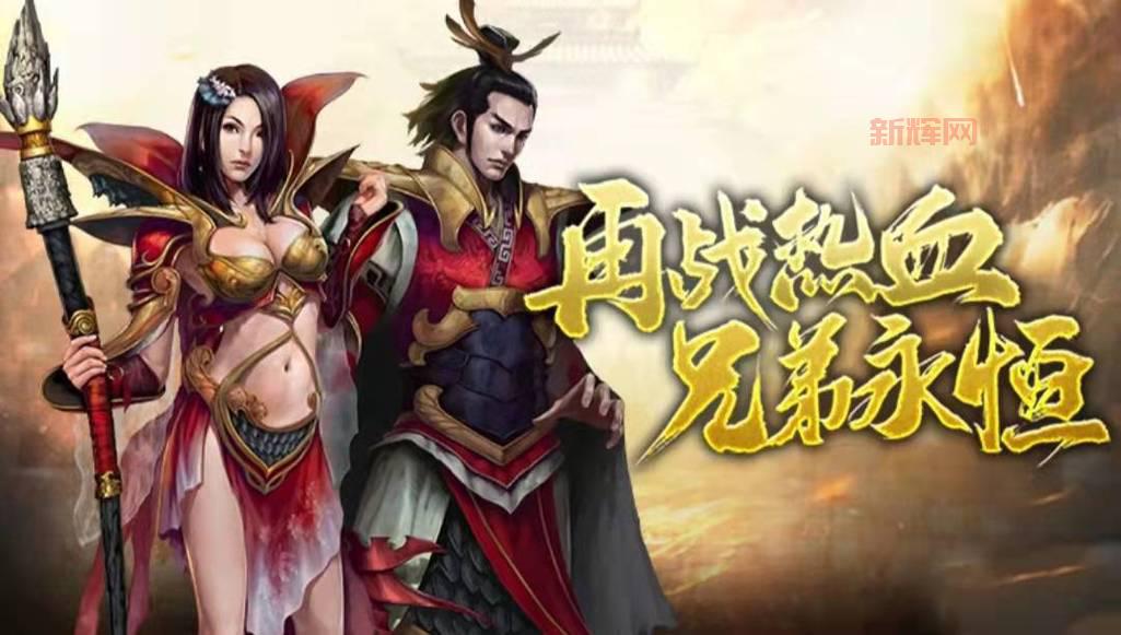 新开超变态传奇是真的吗？亲测这个版本爆率高！