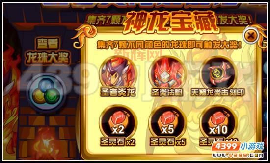 赛尔号圣者炎龙打神兽有什么技巧？老玩家分享稳过方法！