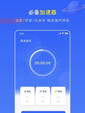 想找靠谱的旋风加速器下载？这几个地方试试！