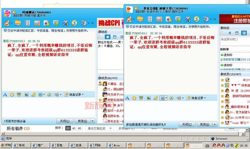 论坛群发器破解版真的有用吗？效果到底怎么样？