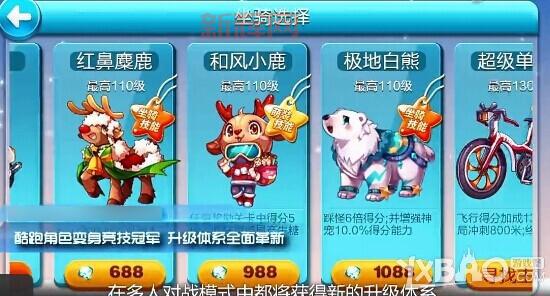 天天酷跑1.0.9版本和新版哪个好？老玩家告诉你答案！
