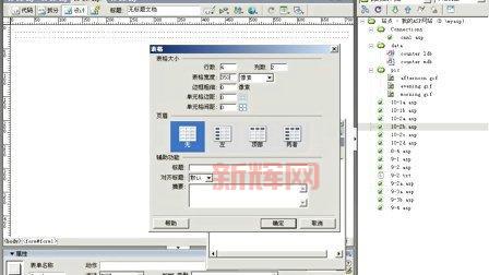 dreamweaver8-chs序列号怎么用？详细安装激活教程！