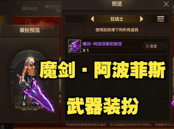 网游之魔剑创世下载地址，最新版本玩法介绍！