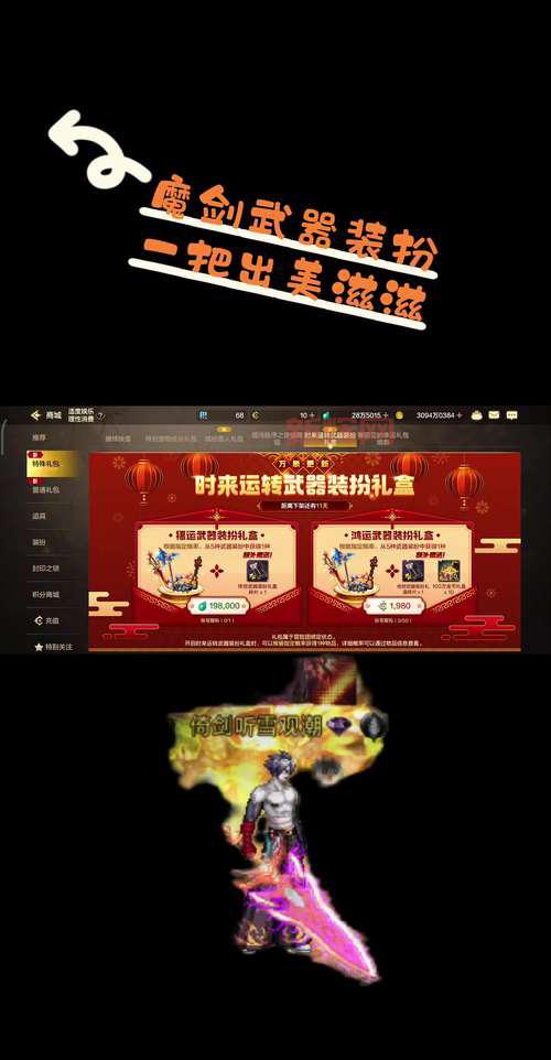 网游之魔剑创世下载地址，最新版本玩法介绍！