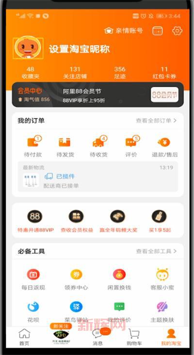 淘宝变黑白了怎么回事？快速恢复彩色教程！