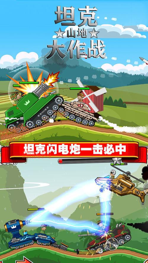 四人坦克战手机版有吗？手机也能畅玩经典坦克大战！