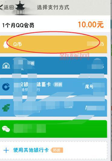 手机充值QQ币全攻略：简单又方便的步骤