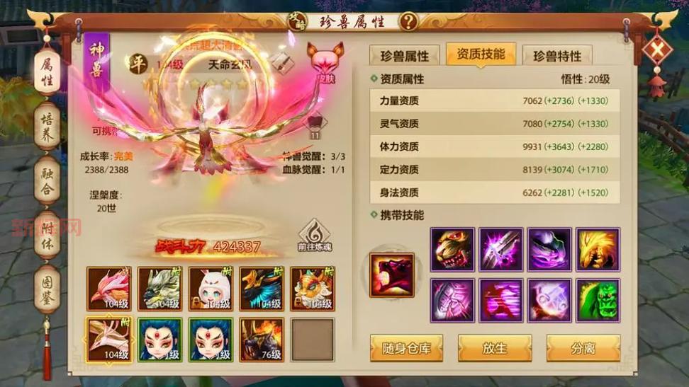 天龙八部武魂技能升级要哪些材料？快速收集技巧！