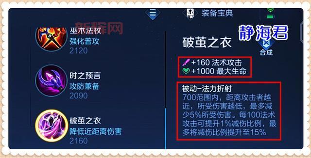 贤者戒指功能与历史：从冷门到经典的装备之变