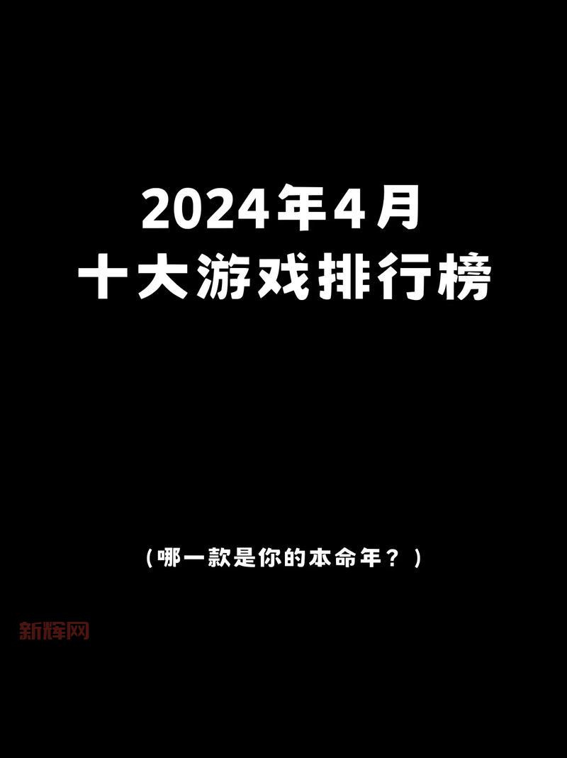 2024大型3D网络游戏排名，最好玩的游戏都在这！
