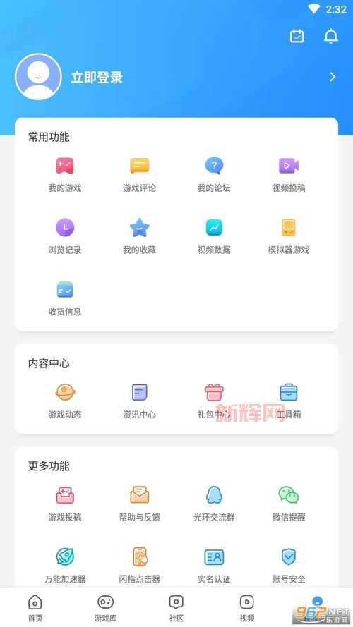 光环助手安卓版怎么下载？手把手教你安装！