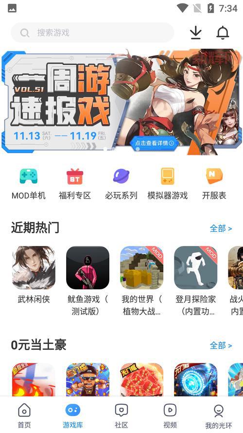 光环助手安卓版怎么下载？手把手教你安装！