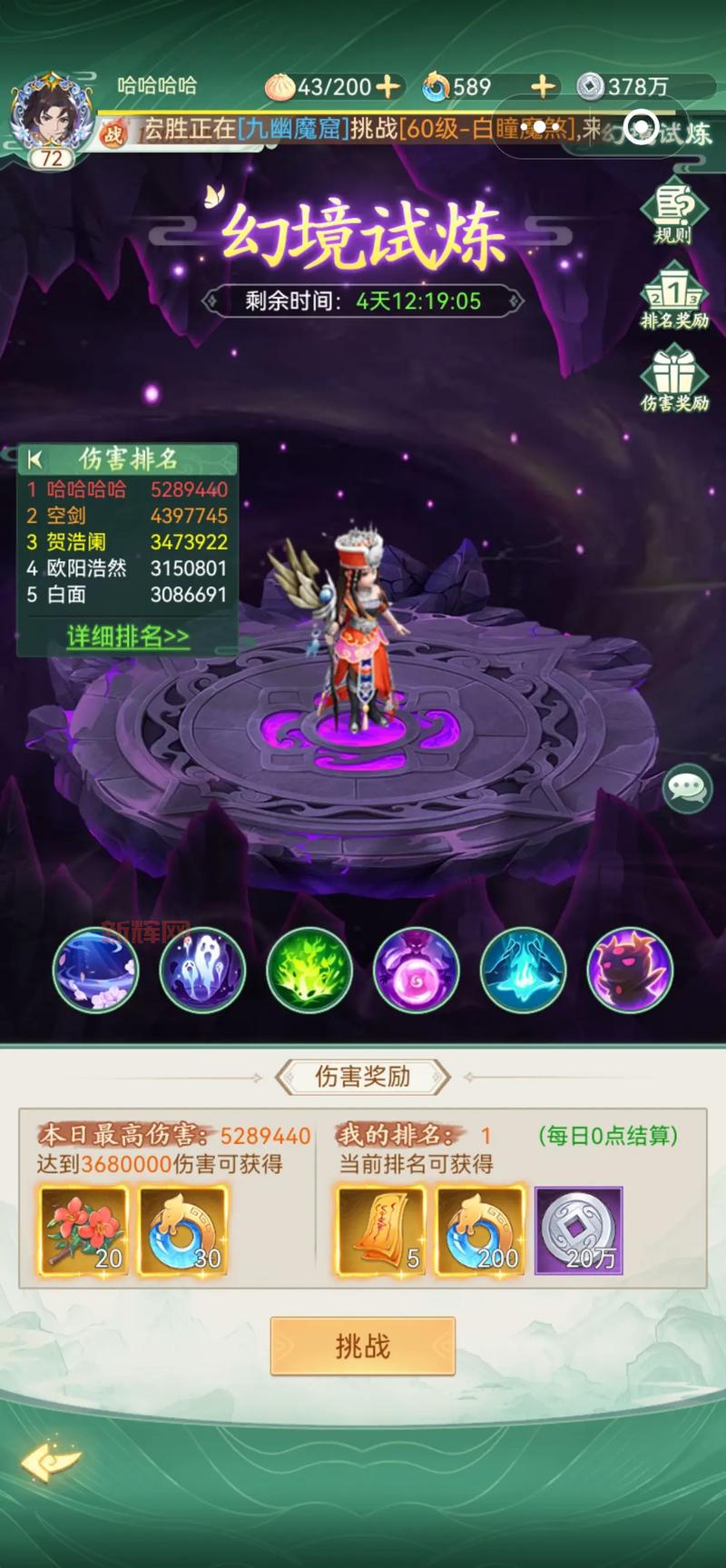 仙剑奇侠传5幻木小径通关秘籍：避开小鬼与卡BUG技巧