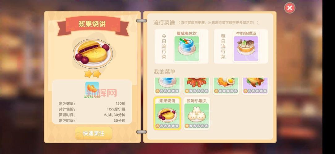 摩尔庄园牛奶鱼群汤制作攻略：食材获取与烹饪技巧