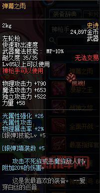 DNF最漂亮的左轮大盘点，哪一把才是你的最爱？