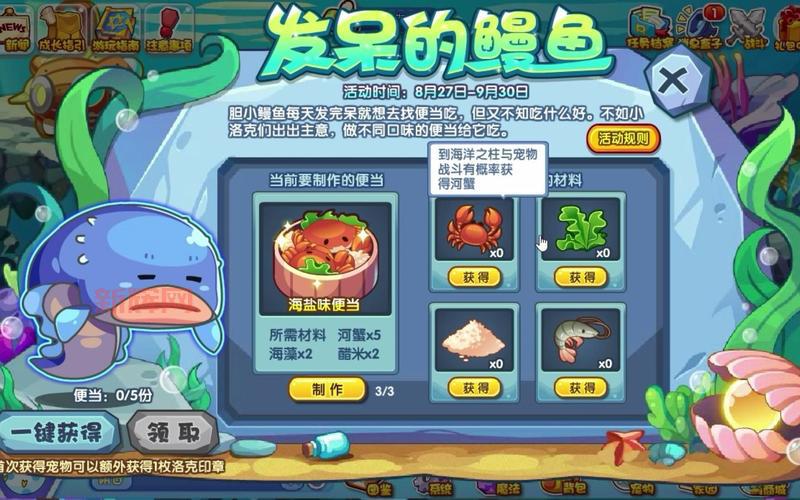 洛克王国潮汐霸主在哪抓？平民玩家必看攻略