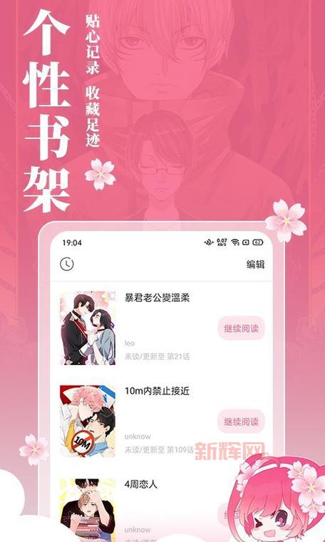 樱花动漫下载app安装安全吗？官方渠道下载更放心！