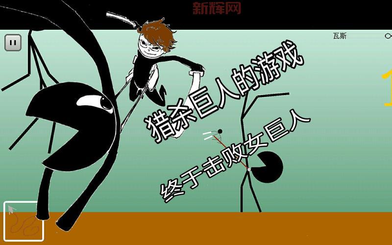 巨人的猎手官网正版游戏下载，体验刺激的猎杀巨人快感