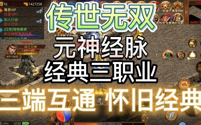 传世官方手游：20周年庆典活动详解