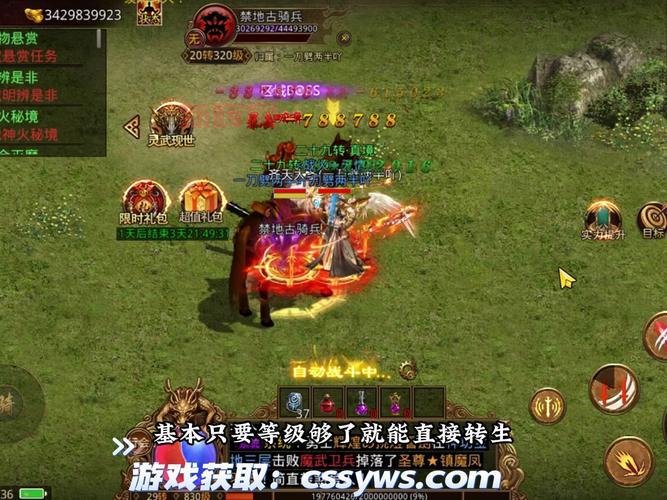 传世官方手游：20周年庆典活动详解