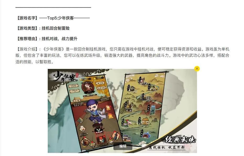 2024年最佳回合制游戏排行榜：经典与创新并驾齐驱
