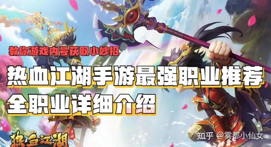 我叫mt4什么职业好？新手玩家职业选择推荐一看就懂
