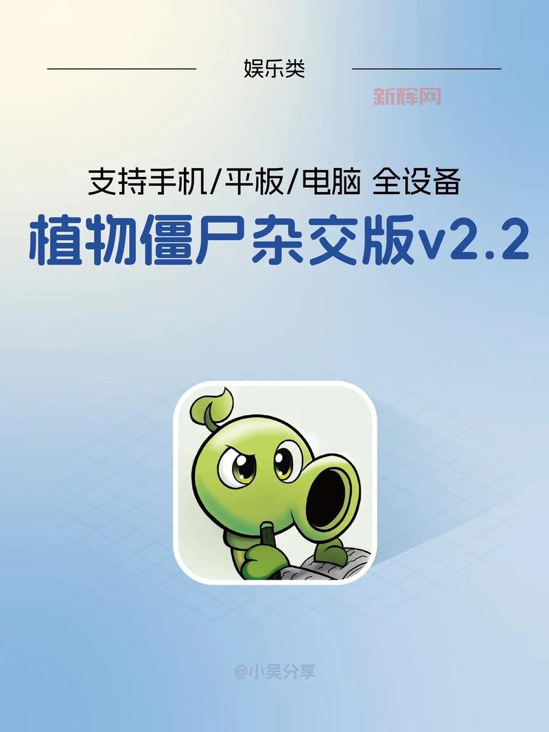 植物大战僵尸正版手机版在哪下？官网下载安全有保障！