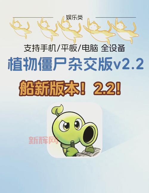 植物大战僵尸正版手机版在哪下？官网下载安全有保障！